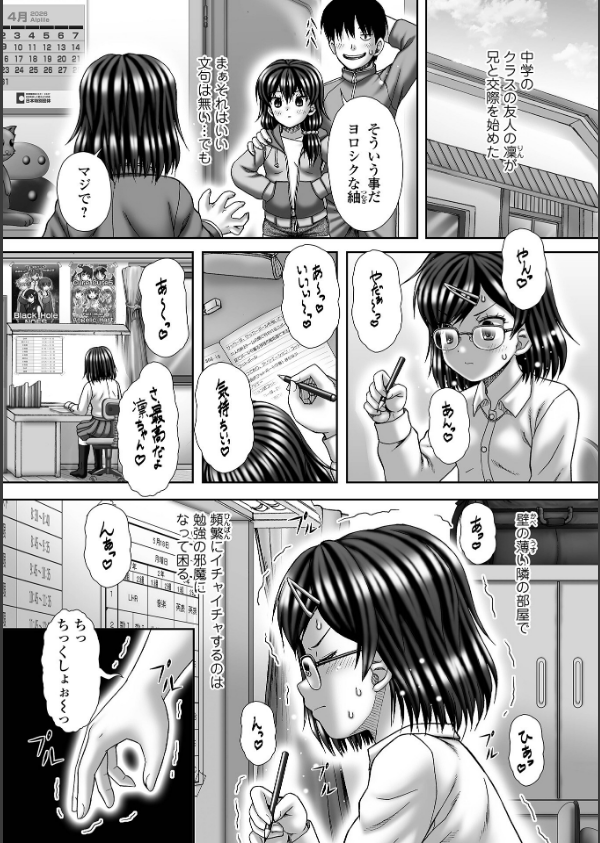コミックMate L Vol.63_45枚目の画像